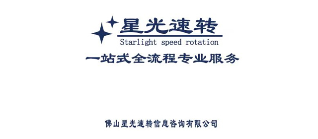 佛山最大商铺转让平台