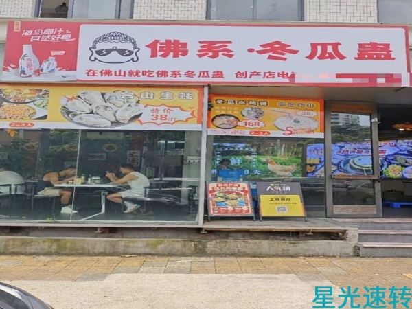 禅城张槎椰子鸡餐饮店 旺铺转让