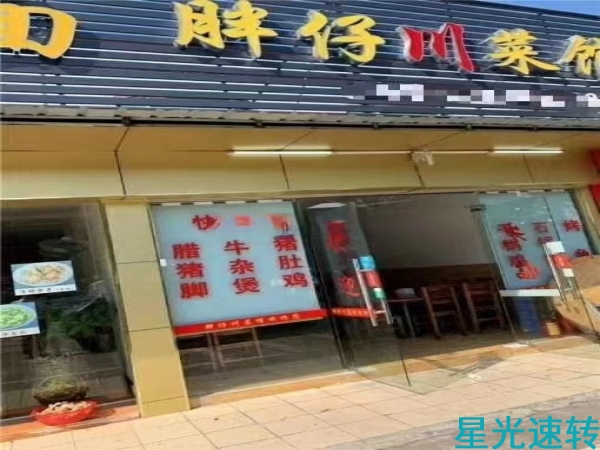 顺德区伦教餐饮店