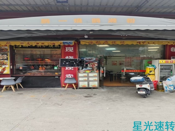 南海罗村金湖市场旁边烧腊店转让