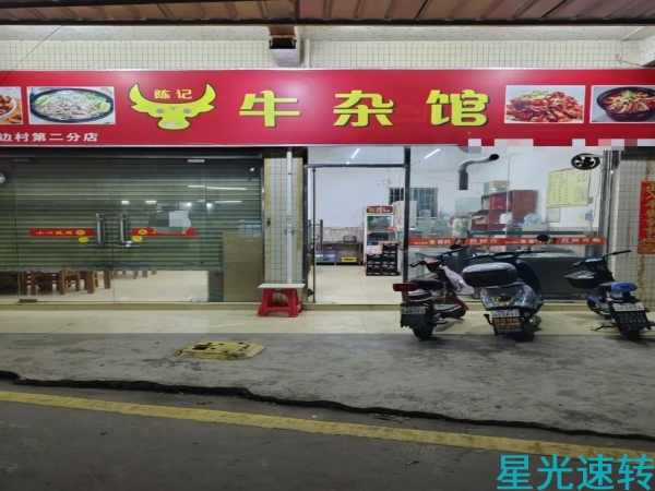南海狮山餐饮店转让