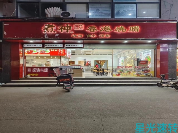 顺德龙江餐饮店转让
