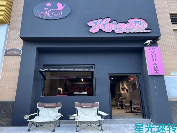 南海罗村咖啡店转让