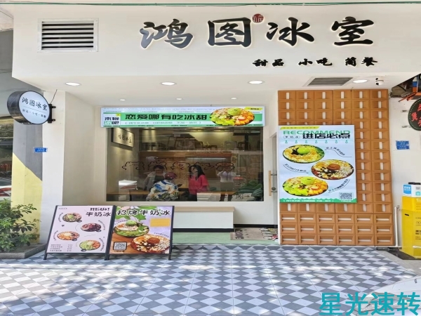 顺德大良奶茶店转让