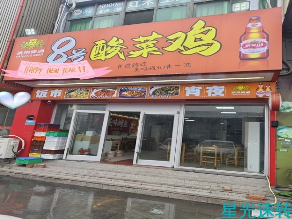 顺德乐从餐饮店转让
