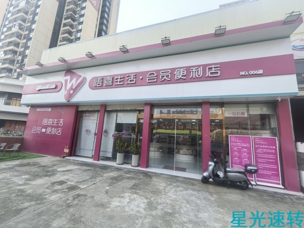 顺德杏坛便利店转让