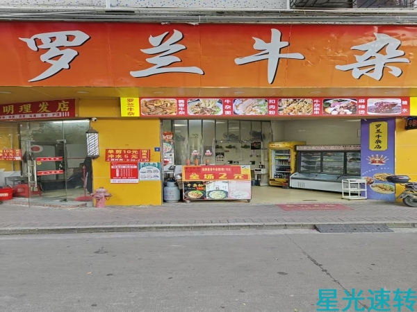南海大沥牛杂店转让