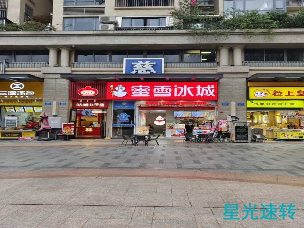 禅城区教育培训空铺转让
