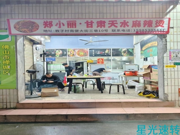 禅城区石湾外卖餐饮店转让 （可堂食）