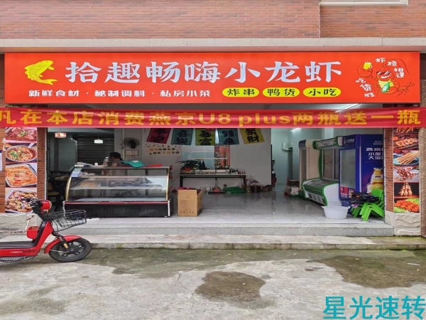 顺德乐从外卖餐饮店转让