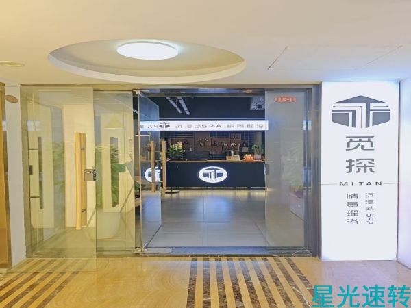 禅城石湾养生spa馆转让 