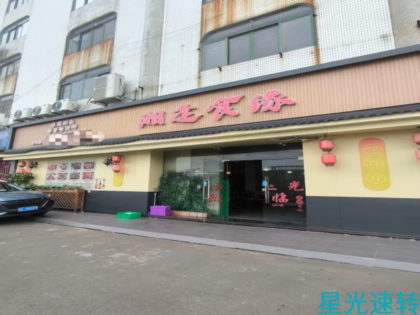 顺德伦教湘菜馆转让