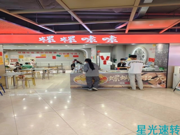 南海里水嘉州广场螺蛳粉转让