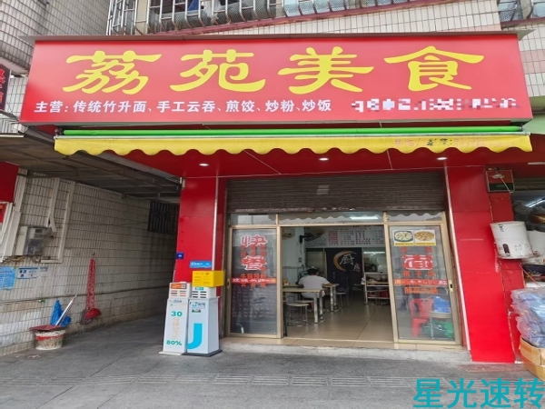 南海石肯快餐店转让
