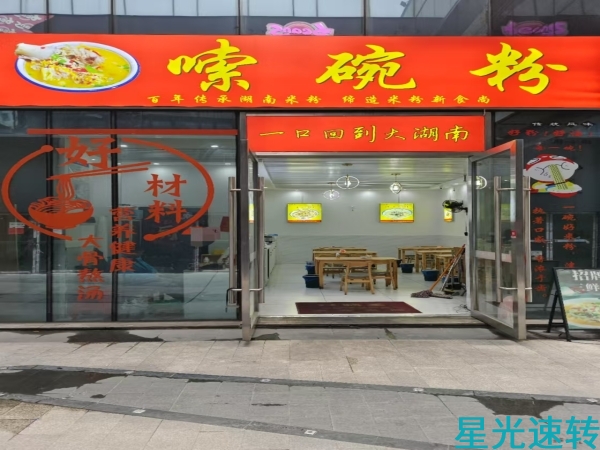 禅城区祖庙O立方餐饮店转让