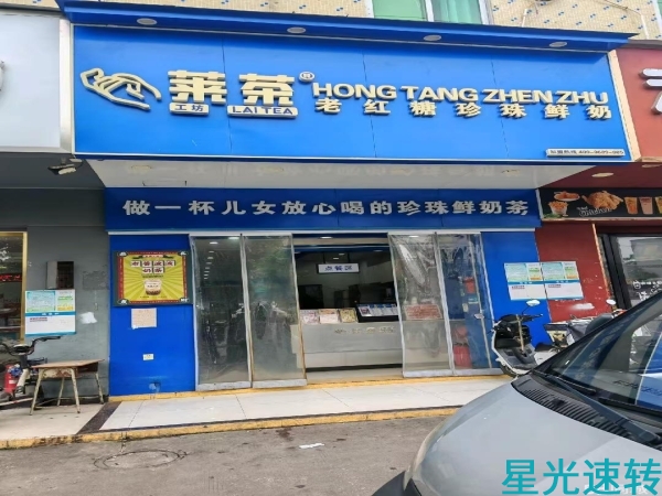 三水大塘奶茶店转让