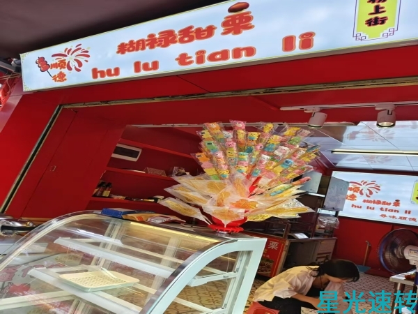 顺德大良小吃店转让