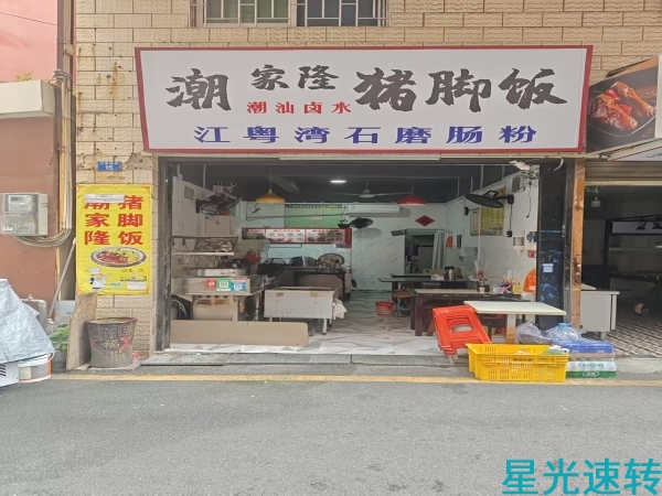 禅城石湾榴苑路空铺转让