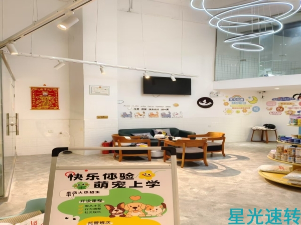 南海里水宠物店转让