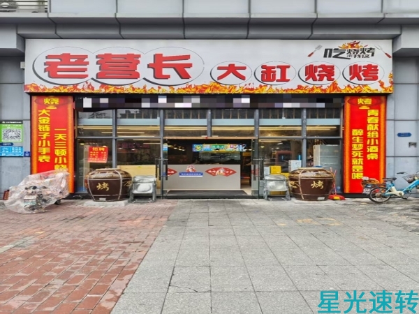 禅城南庄绿岛湖烧烤店转让