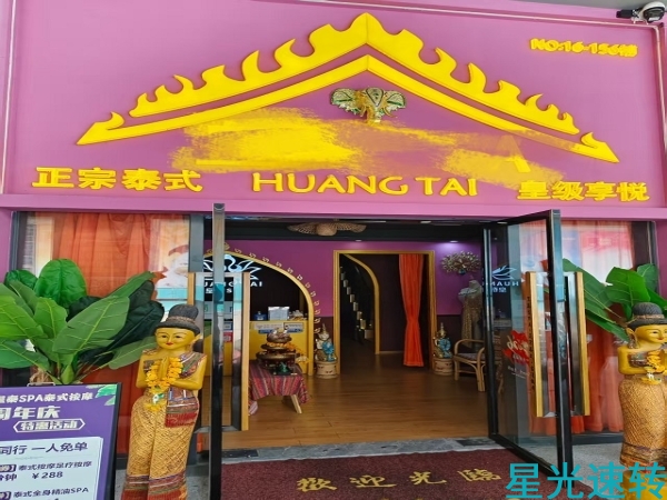 南海桂城养生馆转让