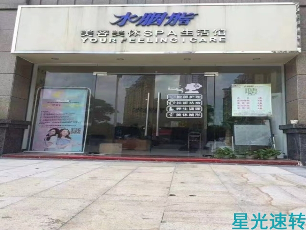 顺德区乐从美容院