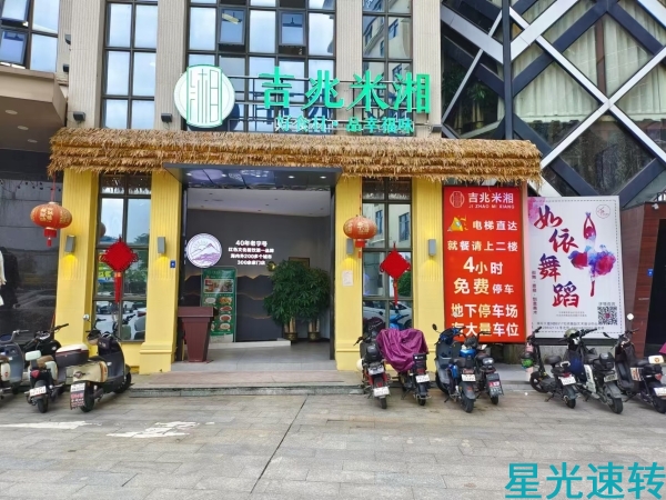 南海区黄岐餐馆转让