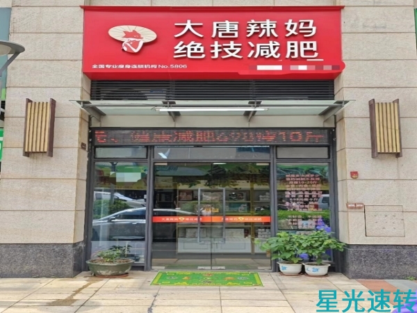 南海桂城万科广场美容院转让