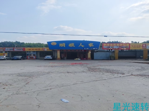 三水乐平酒楼转让