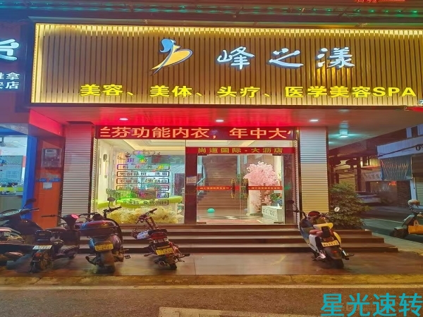 南海大沥美容院转让