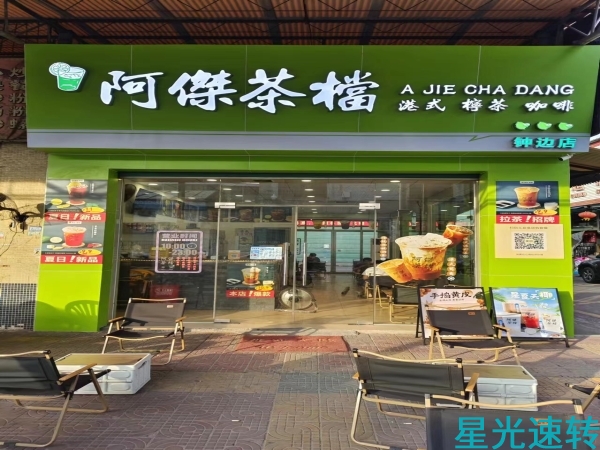 南海大沥奶茶店转让