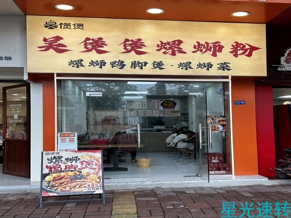 三水西南餐饮店转让 三水广场旁边