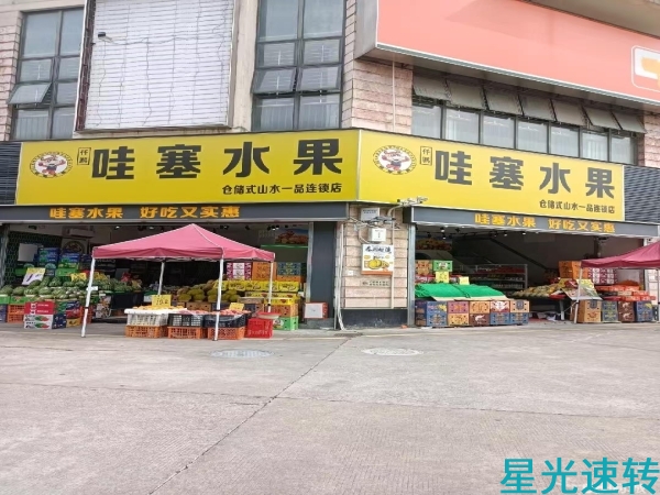 三水西南水果店转让 拐角双门头