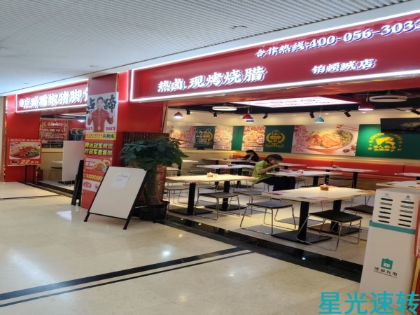 禅城祖庙铂顿城猪脚饭转让
