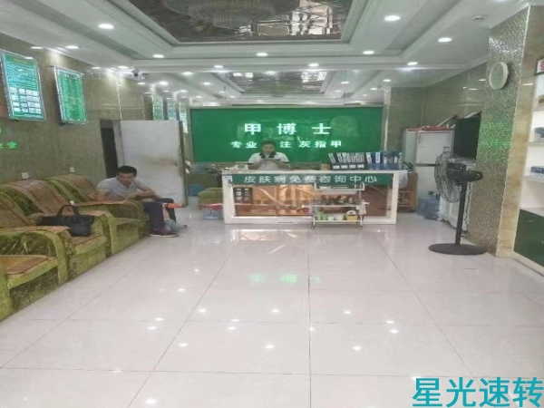 南海桂城修脚店转让