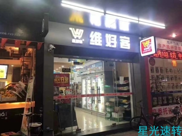 顺德区伦教便利店