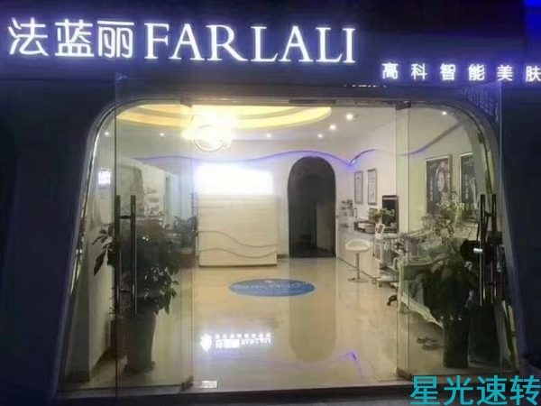 :禅城区普君新城美容院
