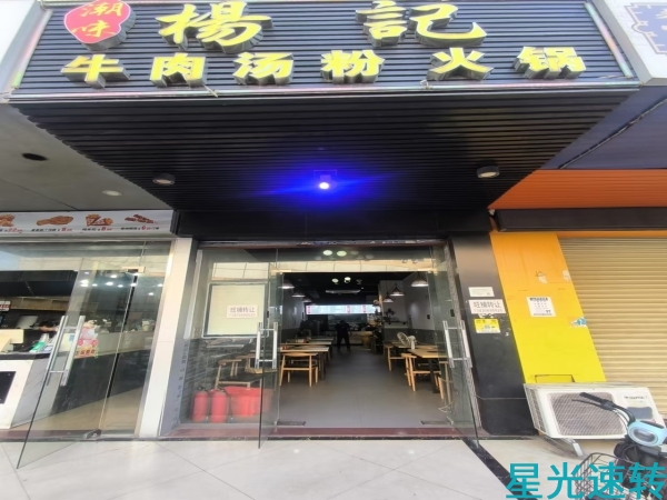 南海狮山汤粉店转让