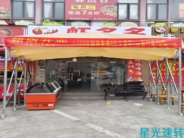 顺德乐从水藤商业广场旁小吃店转让