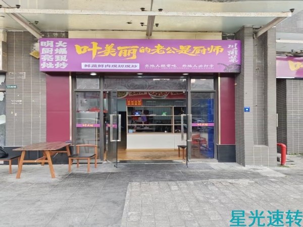南海平洲紫金城旁边外卖店转让