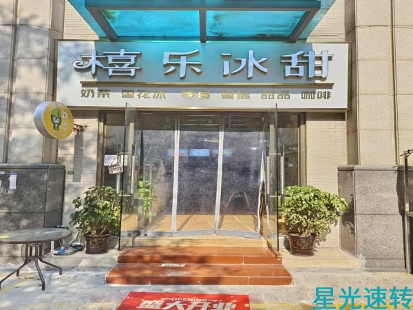 南海罗村奶茶店转让