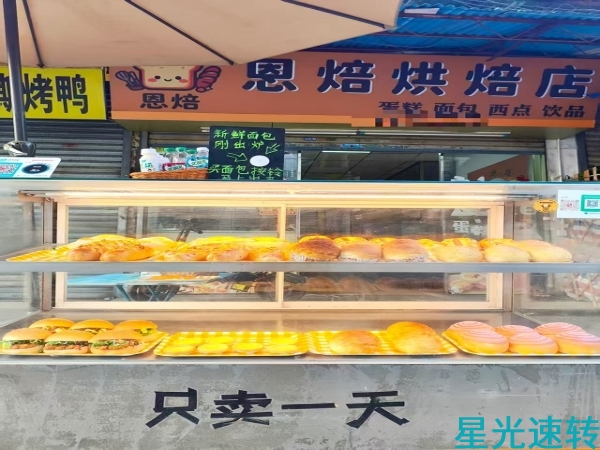 顺德容桂面包店转让