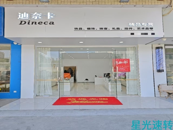 南海盐步空铺转让