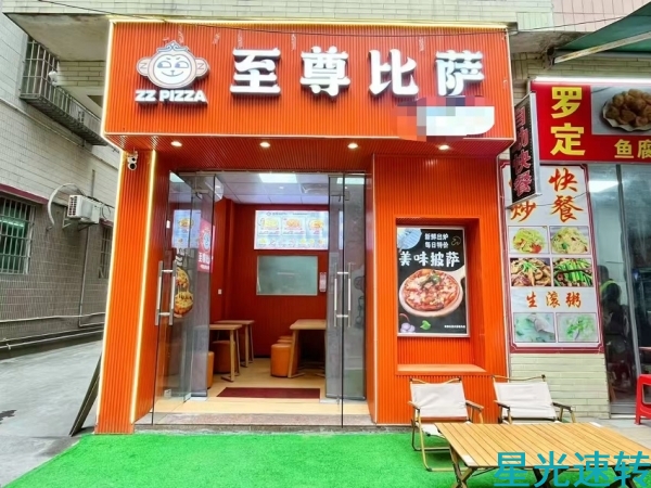 禅城张槎披萨店转让