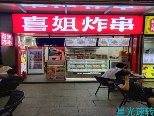 禅城区南庄小吃店转让