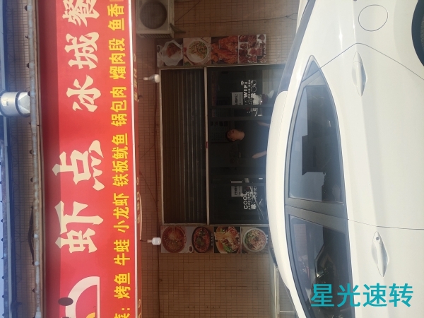 南海平洲餐馆转让