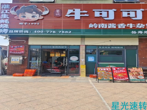南海桂城餐饮店转让
