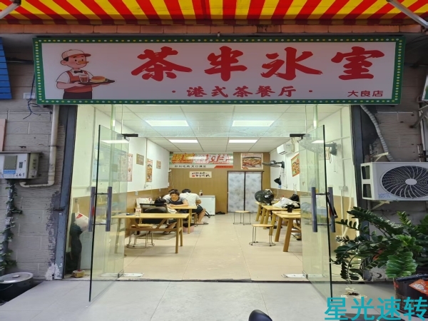 顺德大良外卖店转让