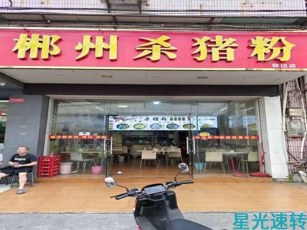顺德区容桂杀猪粉转让