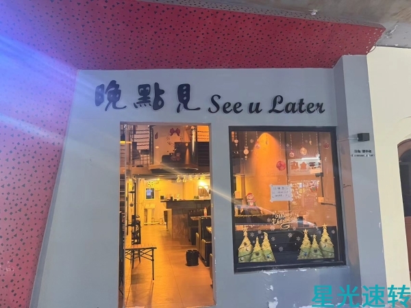 南海桂城清吧转让